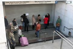 ΧΩΡΙΣ ΜΕΣΑ ΣΤΑΘΕΡΗΣ ΤΡΟΧΙΑΣ ΚΑΙ ΑΥΡΙΟ Η ΑΘΗΝΑ