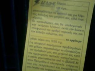 Φωτογραφία για Πάτρα: Χύμα στο κύμα η ενημέρωση των καταμετρητών του ρεύματος όταν δεν βρίσκουν στο σπίτι τους καταναλωτές