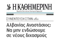 Αναστάσιος: Να μην ενδώσουμε σε νέους διχασμούς