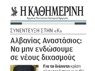 Φωτογραφία για Αναστάσιος: Να μην ενδώσουμε σε νέους διχασμούς