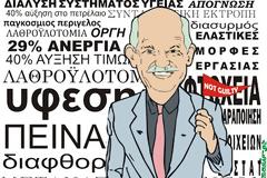 νίκησε η δημοκρατία - άλλη μια φορά