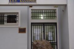 Κοτρώνα και 50 αστυνομικοί στην ΔΟΥ Καλλονής