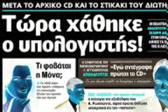 ΠΑΣΟΚ: Δεν υπάρχει κανένα πλέον περιθώριο για τους εργαζομένους