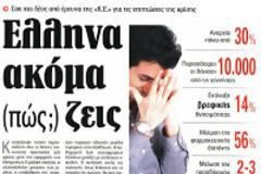 Μπάχαλο...