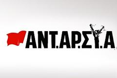 Σχόλιο του ΑΝΤΑΡΣΥΑ για την έκρηξη βόμβας στο Mall στο Μαρούσι