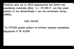 Η φορολογική μετανάστευση άρχισε!