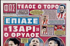 ΠΡΩΤΟΣΕΛΙΔΑ ΑΘΛΗΤΙΚΩΝ ΕΦΗΜΕΡΙΔΩΝ 21/1/2013