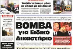 Και οι αντιγραφείς-συνεργάτες 