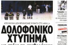 Ποιοί κάνουν τελικά την απεργία;