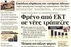 Και τώρα 