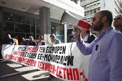 Συγκέντρωση διαμαρτυρίας μηχανικών