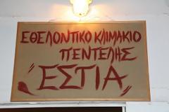 Διάθεση τροφίμων και ρουχισμού από το δήμο Πεντέλης
