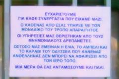 Ενα 