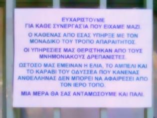 Φωτογραφία για Ενα πικρό αντίο...(με λουκέτο)