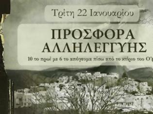 Φωτογραφία για Συν+Αξία - Δράση Αλληλεγγύης Τρίτη 22 Ιανουαρίου