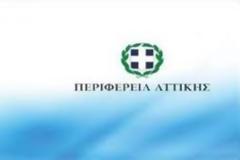 3η Συνεδρίαση Περιφερειακού Συμβουλίου Αττικής