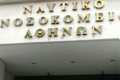 Ξεσηκωμένοι οι απόστρατοι για το Ναυτικό Νοσοκομείο