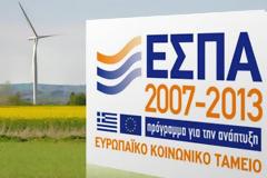 Ζεστό χρήμα σε 500 επαγγέλματα από το ΕΣΠΑ