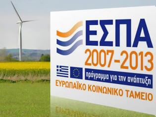 Φωτογραφία για Ζεστό χρήμα σε 500 επαγγέλματα από το ΕΣΠΑ