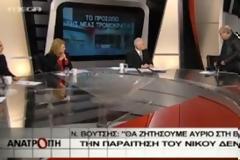 Γιατί αποχώρησε εξοργισμένος ο Ν.Βούτσης από την εκπομπή του Πρετεντέρη..Βίντεο