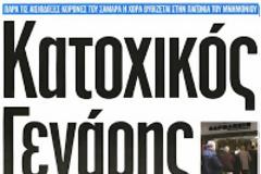 Σε κάθε Δημοκρατία προέχει η εφαρμογή του νόμου