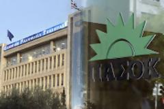 Στην ΕΡΤ με 3.500 ευρώ το μήνα η συντάκτρια ΠΑΣΟΚ των ΝΕΩΝ...!!!