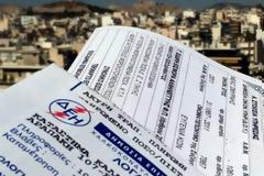 ΔΙΕΥΡΥΝΕΤΑΙ ΤΟ ΚΟΙΝΩΝΙΚΟ ΟΙΚΙΑΚΟ ΤΙΜΟΛΟΓΙΟ ΤΗΣ ΔΕΗ