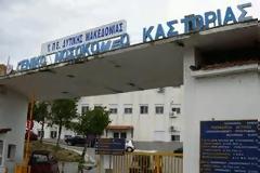 Τραγικές ελλείψεις γιατρών στο Νοσοκομείο Καστοριάς, υποστηρίζει αναγνώστης