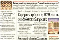 Το μεγάλο στοίχημα της καταπολέμησης της ανεργίας είναι αποκλειστικά δικό μας