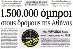 Ερχονται και τα 9,2 δις