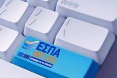«Ζεστό» χρήμα σε 500 επαγγέλματα από το ΕΣΠΑ