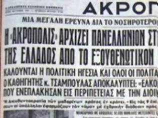 Φωτογραφία για Μεγάλα έργα εις ... τους αιώνας των αιώνων!