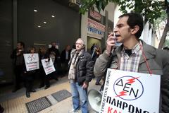 Συγκέντρωση διαμαρτυρίας για το χαράτσι στο κέντρο της Αθήνας