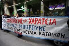 ΣΥΓΚΕΝΤΡΩΣΗ ΔΙΑΜΑΡΤΥΡΙΑΣ ΣΤΑ ΓΡΑΦΕΙΑ ΤΗΣ ΔΕΗ ΓΙΑ ΤΑ ΧΑΡΑΤΣΙΑ ΚΑΙ ΤΙΣ ΑΥΞΗΣΕΙΣ