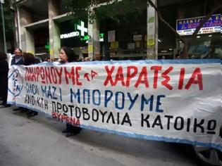 Φωτογραφία για ΣΥΓΚΕΝΤΡΩΣΗ ΔΙΑΜΑΡΤΥΡΙΑΣ ΣΤΑ ΓΡΑΦΕΙΑ ΤΗΣ ΔΕΗ ΓΙΑ ΤΑ ΧΑΡΑΤΣΙΑ ΚΑΙ ΤΙΣ ΑΥΞΗΣΕΙΣ