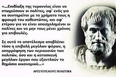 Ο κανιβαλισμός των αριθμών