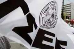 H ΓΣΕΕ ΣΤΟ ΠΛΕΥΡΟ ΤΩΝ ΕΡΓΑΖΟΜΕΝΩΝ ΣΤΑ ΜΜΜ...