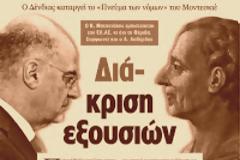Ταλαιπωρίας (για το επιβατικό κοινό) το...αναγνωσμα