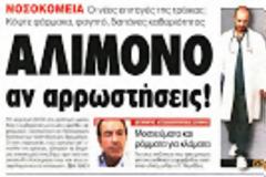 Σίμος «πυροβολεί» Διαμαντόπουλο