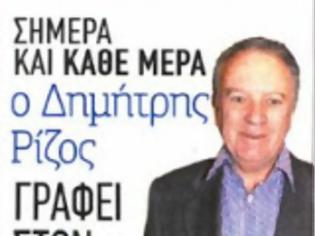 Φωτογραφία για Δ.Ρίζος: Δεν θα μπορούσαμε ούτε κατά διάνοια να φανταστούμε αυτά που συμβαίνουν σήμερα!