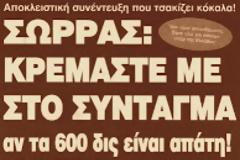 Θα βρεθεί τρόπος για δάνεια