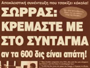 Φωτογραφία για Θα βρεθεί τρόπος για δάνεια