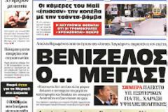 Σίμος: Κουβέντα για την ταμπακέρα