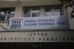 Οριστικοποιήθηκε η διαδικασία εξόφλησης των οφειλών του ΕΟΠΥΥ
