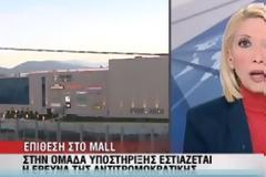 Γυναίκα βομβιστής; Δείτε τις κινήσεις της ομάδος της στο Mall..(Βίντεο)