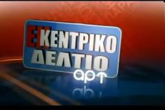 Η Φωτεινή Γεωργαντά στο «Εκκεντρικό Δελτίο»