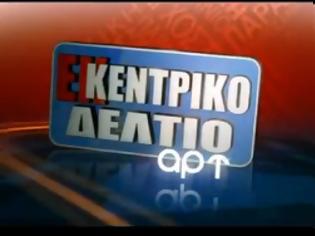 Φωτογραφία για Η Φωτεινή Γεωργαντά στο «Εκκεντρικό Δελτίο»