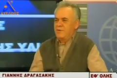 Γιάννης Δραγασάκης: Πως γεννήθηκε το Ελληνικό χρέος -πως φθάσαμε στην κρίση χρέους