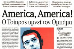 Ευνοϊκότερες ρυθμίσεις για την τακτοποίηση των αυθαίρετων