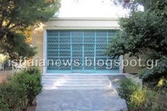 Ιστιαία: Μεγάλη αναστάτωση από τηλεφώνημα για βόμβα στο Ειρηνοδικείο!